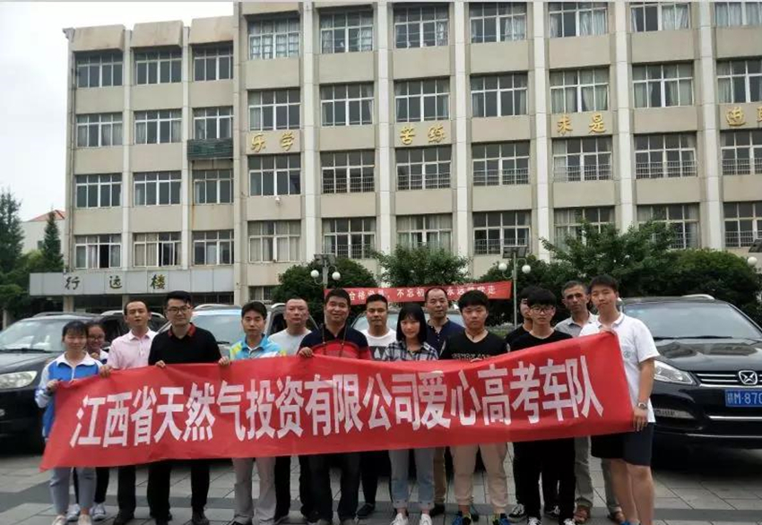 天然气投资公司.jpg 天然气投资公司.jpg