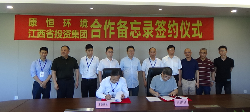 5与康恒环境董事长兼CEO龙吉生签署洽谈备忘录_副本.jpg 5与康恒环境董事长兼CEO龙吉生签署洽谈备忘录_副本.jpg