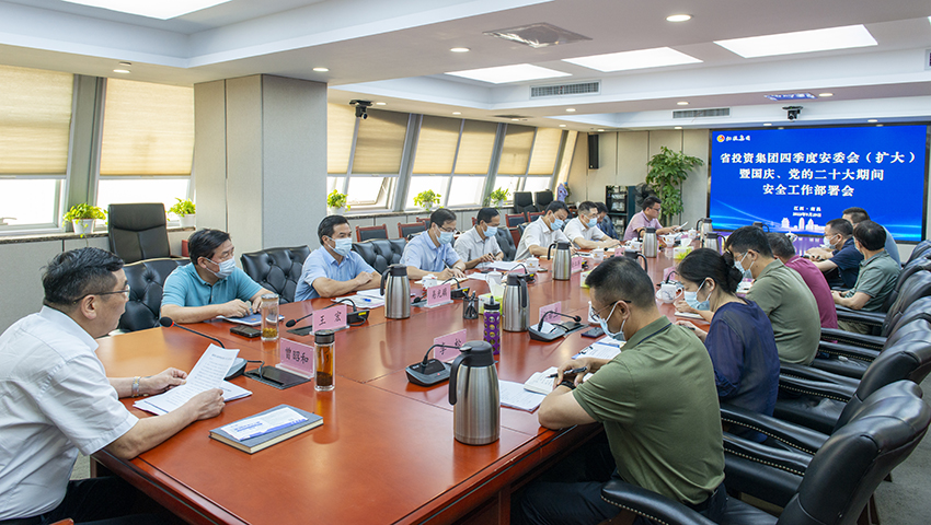 第四季度安委会1.jpg 第四季度安委会1.jpg