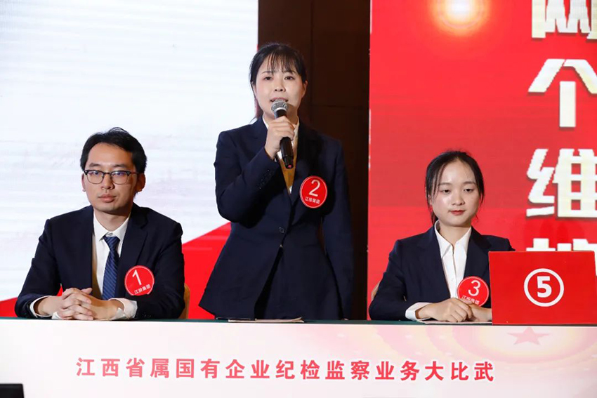 江投集团获省属国有企业纪检监察业务大比武团体一等奖-4.jpg 江投集团获省属国有企业纪检监察业务大比武团体一等奖-4.jpg