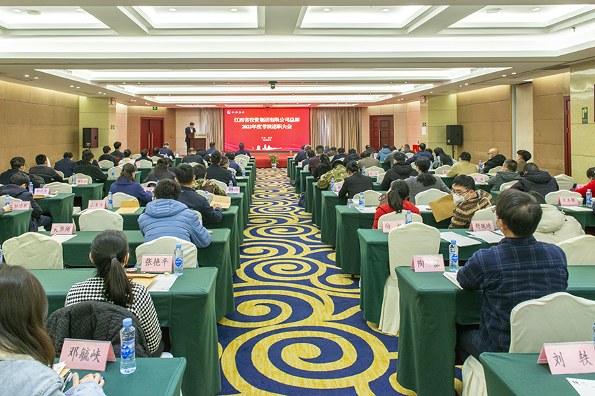 2022年述职大会-1.jpg 2022年述职大会-1.jpg